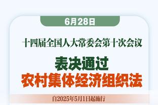 卢：鹈鹕打得比我们好 我们过去13天都在打客场&凌晨2点才落地