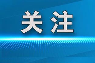 文班谈被TJD隔扣：这没什么 我的盖帽次数比被隔扣的次数多